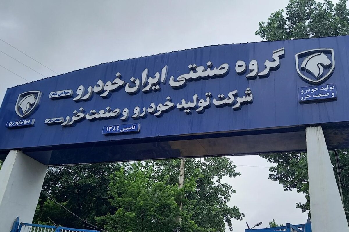 قیمت محصولات ایران‌خوردو امروز سه‌شنبه 18شهریور ۱۴۰۴/ شاسی‌بلند ایران‌خودرو دوباره گران شد