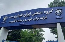 قیمت روز محصولات ایران‌خودرو چهارشنبه ۱ مرداد/ پژو ۲۰۷ ارزان شد
