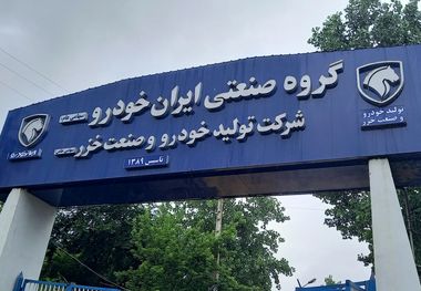 فروش اقساطی ایران‌خودرو؛ دو سواری برقی در صف فروش