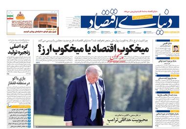 برنج هر روز گران‌تر/ کیوسک امروز دوشنبه 6 مرداد