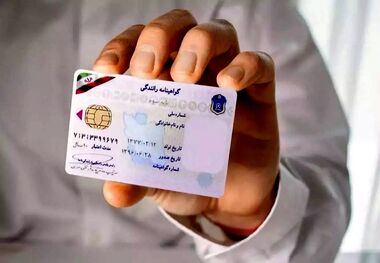 هزینه ثبت نام گواهینامه ۱۴۰۳