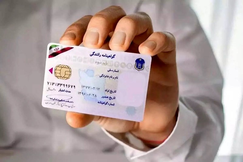 هزینه ثبت نام گواهینامه ۱۴۰۳