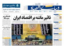 تورم در آستانه جهشی تازه/ کیوسک امروز یکشنبه 23 شهریور