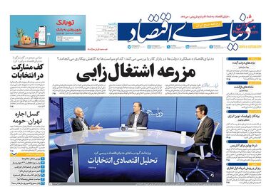 یارانه 5 میلیونی برای هر ایرانی/ کیوسک 27 خرداد