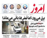 رویای خانه‌دار شدن پشت داربست‌ها/ کیوسک امروز چهارشنبه 12 شهریور