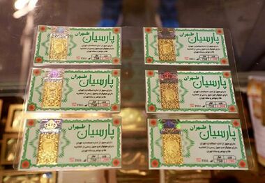 قیمت سکه پارسیان امروز جمعه ۲۹ فروردین ۱۴۰۴ 