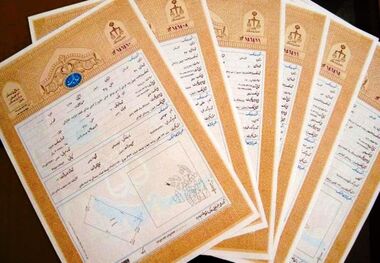 دیگر مجبور نیستید سند تگ برگ بگیرید / یک تغییر مهم در سند مالکیت