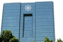 خبر مهم بانک مرکزی برای وام گیرندگان