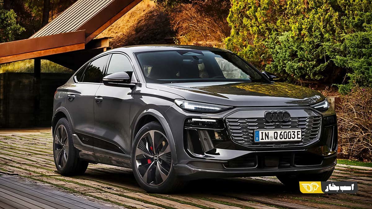 آئودی Q6 رونمایی شد ؛ رقیب بی‌ام‌و X6 با پیشرانه برقی