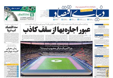 عبور اجاره‌بها از سقف کاذب/ کیوسک 6 مرداد