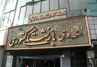 فرصت ارائه اسناد هزینه‌های درمانی بازنشستگان تمدید شد