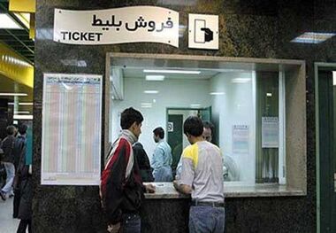فعالیت ۱۷ ساعته متروی تهران