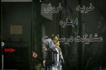 رهن و اجاره آپارتمان در همدان چقدر آب می‌خورد؟