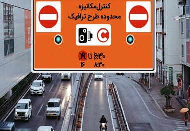 طرح ترافیک ۱۴۰۳؛ افزایش ۴۰ درصدی نرخ پایه