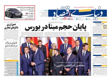 بازار خودرو روی هوا/ کیوسک امروز چهارشنبه 26 آذر