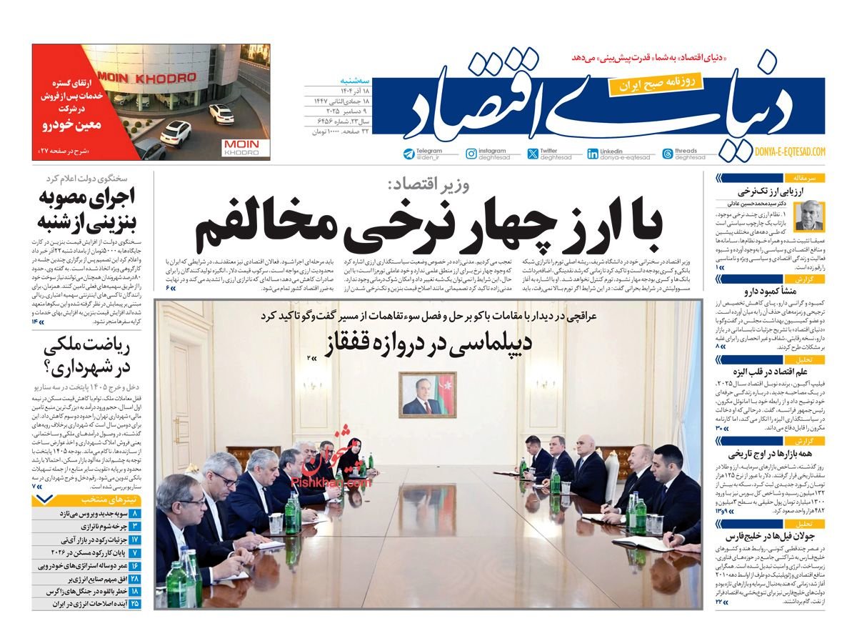 جهش قیمتی شدید با گران شدن نرخ بنزین/ کیوسک امروز سه‌شنبه 18 آذر