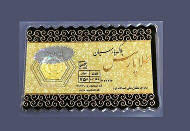 قیمت سکه پارسیان امروز یکشنبه 17 فروردین/ پارسیان 500 سوت چند؟