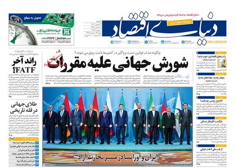 زنگ خطر طلافروشی آنلاین به صدا درآمد/ دکه امروز شنبه 13 بهمن 1403