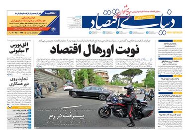 رشد بی‌سابقه فقر و تنگدستی/ کیوسک امروز یکشنبه 31 فروردین