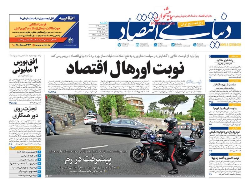 رشد بیسابقه فقر و تنگدستی/ کیوسک امروز یکشنبه 31 فروردین