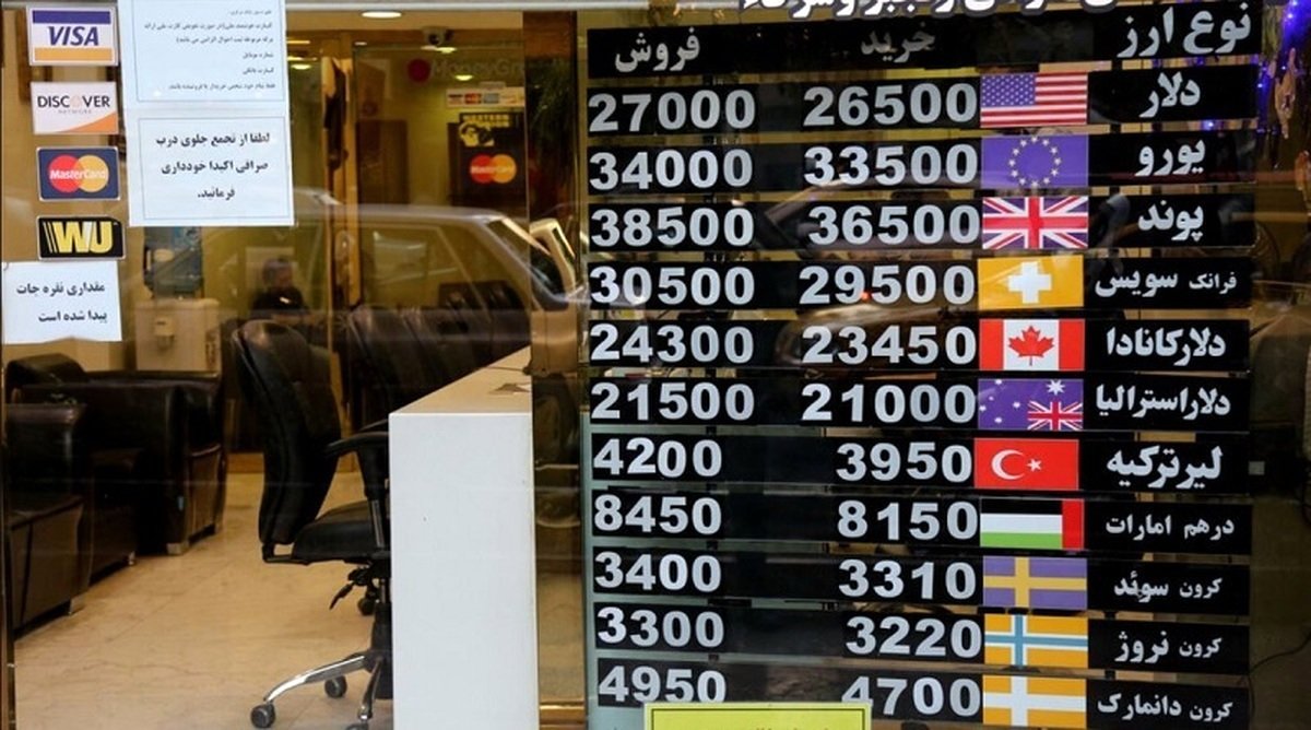 قیمت یورو امروز 23 خرداد 1403