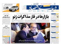 کارگران قربانی خاموشی‌ها/ کیوسک امروز چهارشنبه 5 شهریور