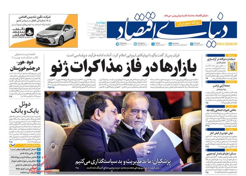 کارگران قربانی خاموشیها/ کیوسک امروز چهارشنبه 5 شهریور