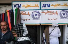 اطلاعیه مهم بانک مرکزی درباره سامانه‌های پایا، ساتنا و پل