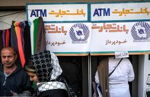 اطلاعیه مهم بانک مرکزی درباره سامانه‌های پایا، ساتنا و پل