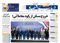 چرخش نقدینگی از طلا به بورس/ کیوسک امروز دوشنبه 5 آبان