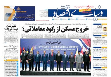 چرخش نقدینگی از طلا به بورس/ کیوسک امروز دوشنبه 5 آبان