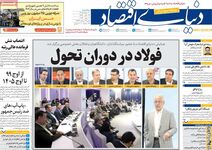 مسکن در دوراهی تورم و رکود/ کیوسک امروز سه‌شنبه 20 مرداد