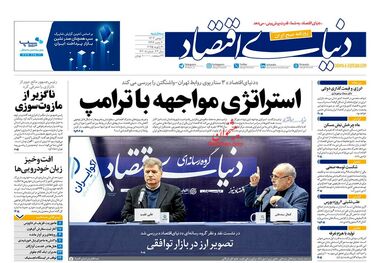 برنج ایرانی در چنگال مافیا/ کیوسک سه‌شنبه 2 بهمن
