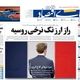 حبوبات گرانبها/ کیوسک امروز چهارشنبه 16 مهر