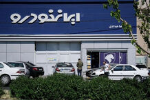 اختلاف قیمت کارخانه و بازار محصولات ایران‌خودرو؛ سود کدام مدل بیشتر است؟
