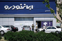 اختلاف قیمت کارخانه و بازار محصولات ایران‌خودرو؛ سود کدام مدل بیشتر است؟
