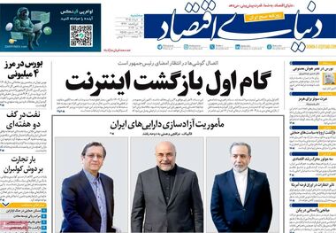 ایران در تله ناترازی سوخت/ کیوسک امروز سه‌شنبه 5 خرداد