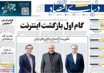 ایران در تله ناترازی سوخت/ کیوسک امروز سه‌شنبه 5 خرداد