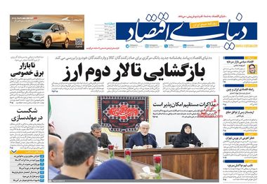 پاس لاستیکی به نورچشمی‌ها/ کیوسک امروز چهارشنبه 22 مرداد