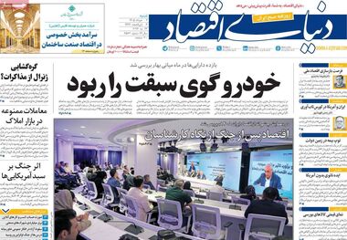 بنزین در مسیر سهمیه محوری/ کیوسک امروز شنبه 2 خرداد