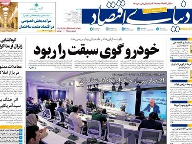 بنزین در مسیر سهمیه محوری/ کیوسک امروز شنبه 2 خرداد