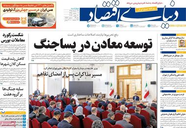 پول داغ شد، تورم داغ‌تر/ کیوسک امروز چهارشنبه 27 خرداد