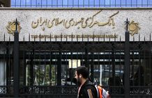 قطار اصلاحات بانکی در ایستگاه جدید؟