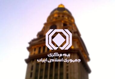 التیماتوم بیمه مرکزی به شرکت‌های بیمه
