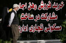 خرید آپارتمان در عظیمیه چقدر آب می‌خورد؟