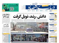 خطری بزرگ‌تر از تحریم/ کیوسک امروز سه‌شنبه 22 مهر