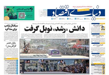 خطری بزرگتر از تحریم/ کیوسک امروز سهشنبه 22 مهر