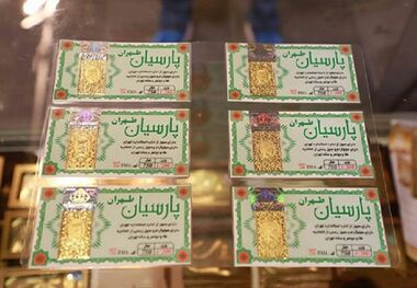 قیمت سکه پارسیان امروز 21 فروردین 1404/ سکه 1.5 گرمی چند؟