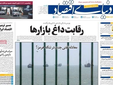 رقابت داغ بازارها/ کیوسک امروز یکشنبه 15 خرداد
