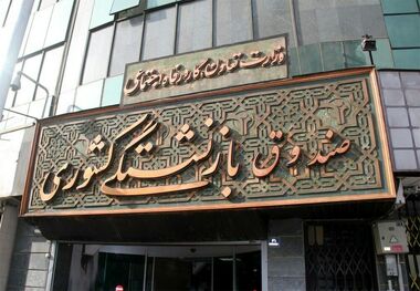 اطلاعیه صندوق بازنشستگی کشور/ بازنشستگان بخوانند